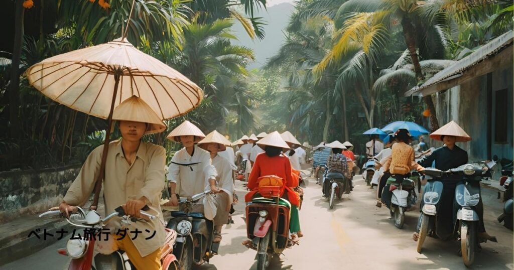 ベトナム旅行 ダナン