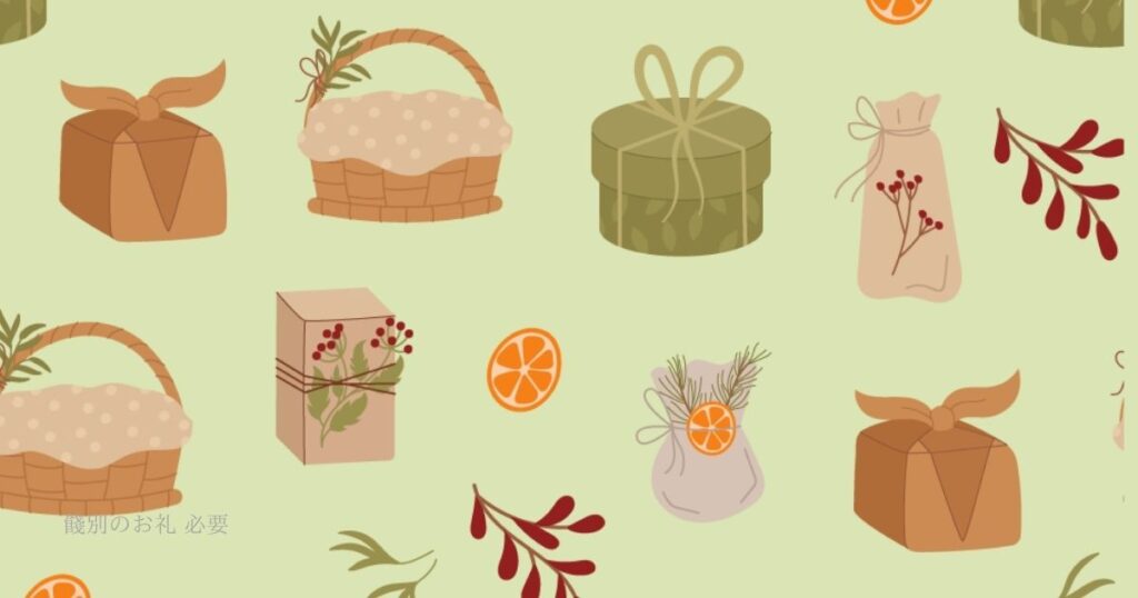 餞別 お礼 必要